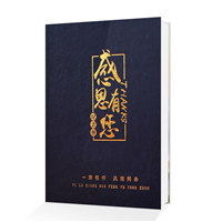 領(lǐng)導工作紀念冊